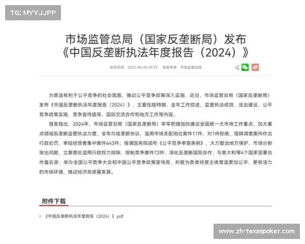 中国退役球员控诉地方协会垄断培训市场 反垄断部门已立案调查 中国退役球员控诉地方协会垄断培训市场 反垄断部门已立案调查